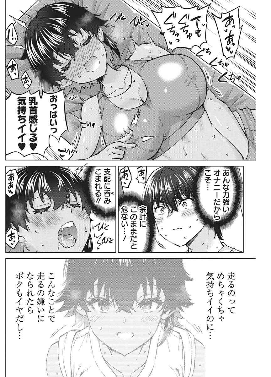 AGENT OF THE SUCCUBUS Chap 5 - Pic 10