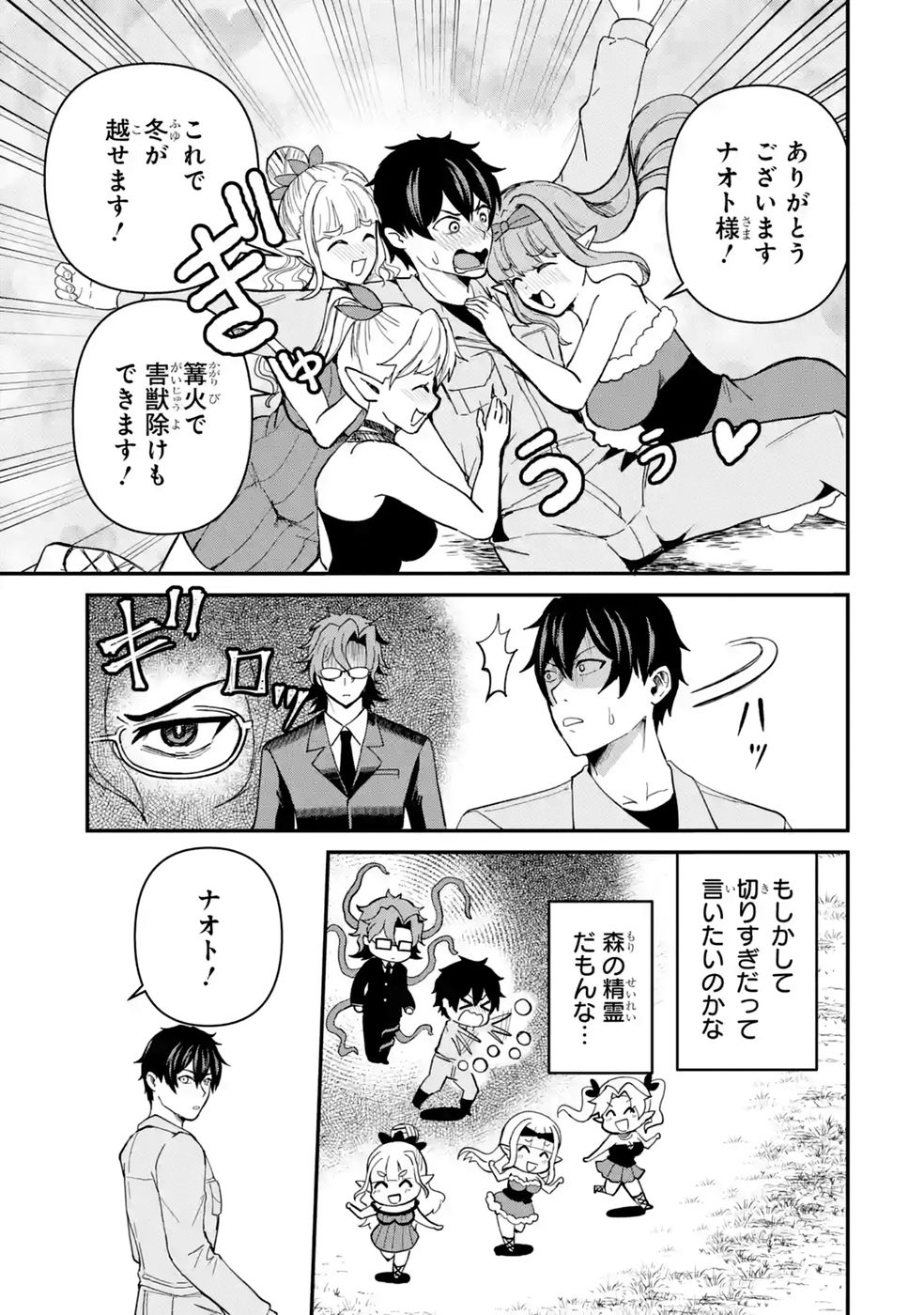 ISEKAI DE KAJI-SHIN NO CHIKARA WO ETA ORE, MEGAMI TO SLOW LIFE HAJIMEMASHITA Chap 8 - Pic 47