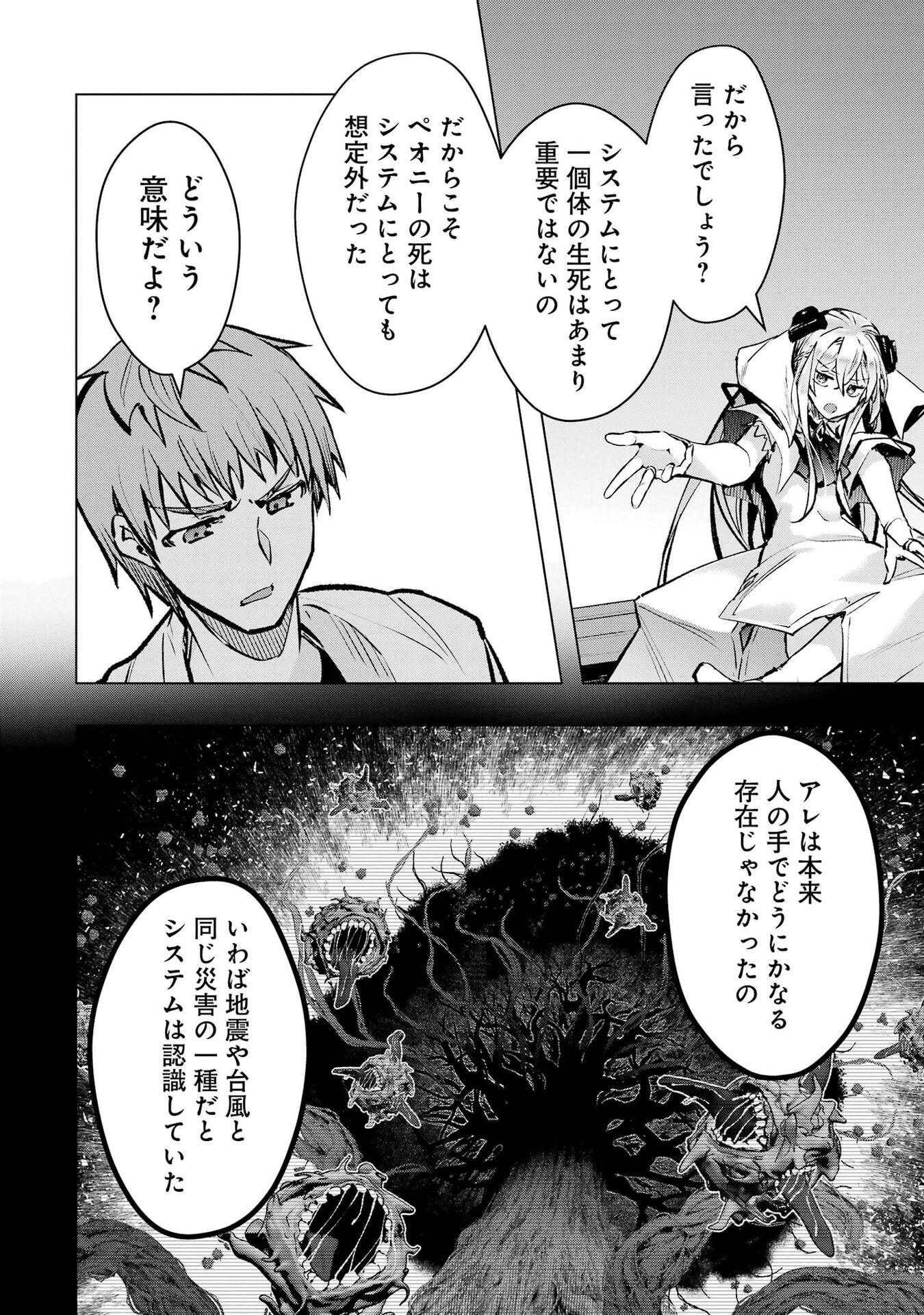 THE WORLD IS FULL OF MONSTERS NOW, THEREFOR I WANT TO LIVE AS I WITH. - RAW Chap 68 - Pic 34
