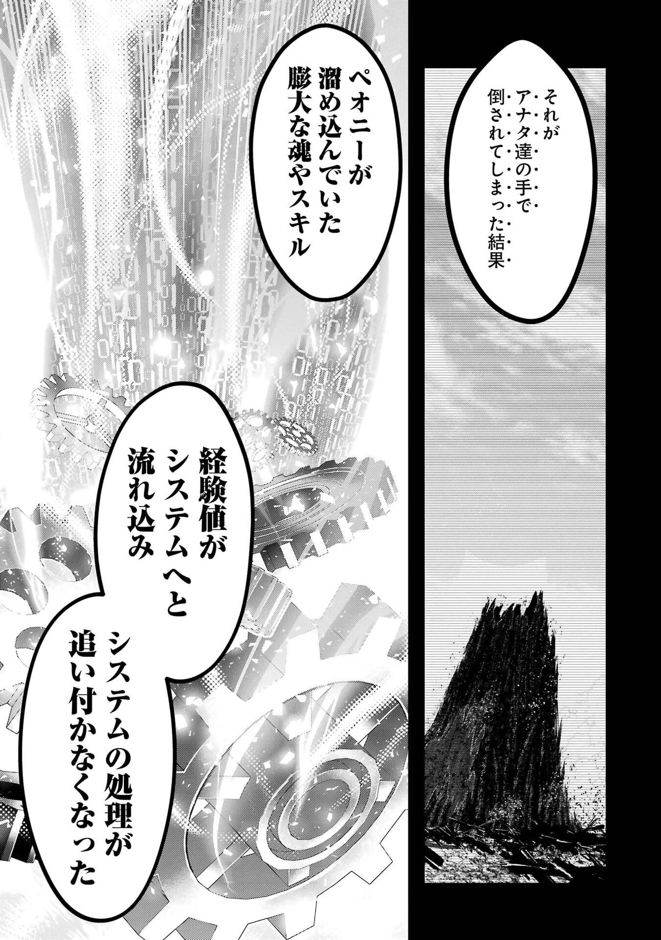 THE WORLD IS FULL OF MONSTERS NOW, THEREFOR I WANT TO LIVE AS I WITH. - RAW Chap 68 - Pic 35