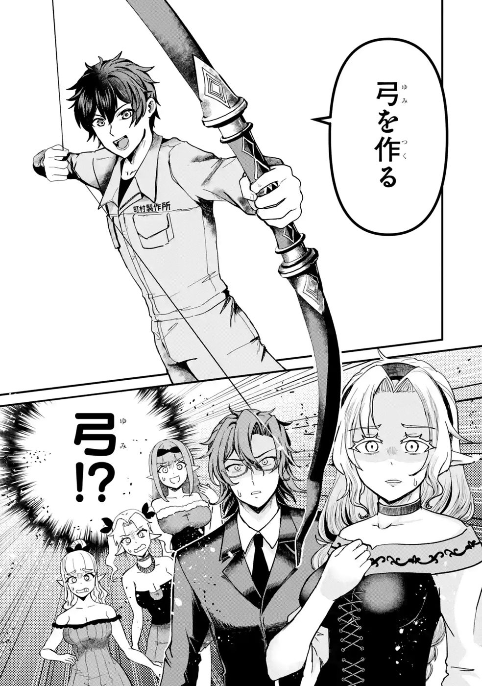 ISEKAI DE KAJI-SHIN NO CHIKARA WO ETA ORE, MEGAMI TO SLOW LIFE HAJIMEMASHITA Chap 8 - Pic 49