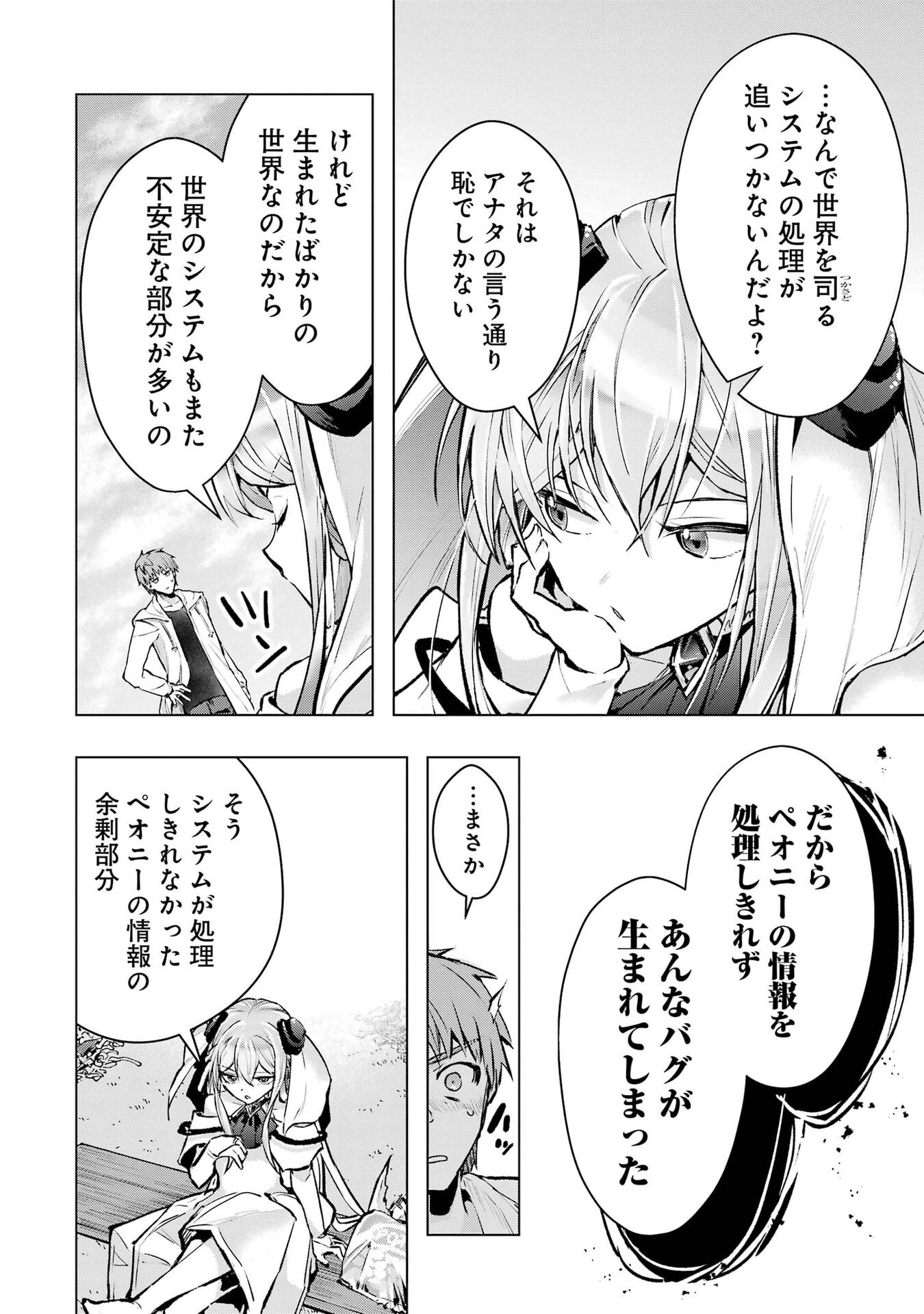 THE WORLD IS FULL OF MONSTERS NOW, THEREFOR I WANT TO LIVE AS I WITH. - RAW Chap 68 - Pic 36