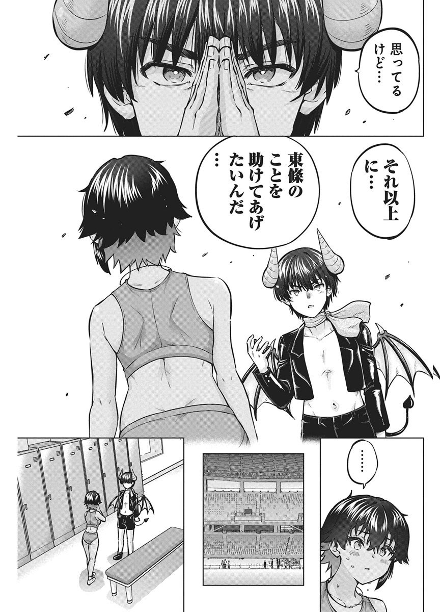 AGENT OF THE SUCCUBUS Chap 5 - Pic 13