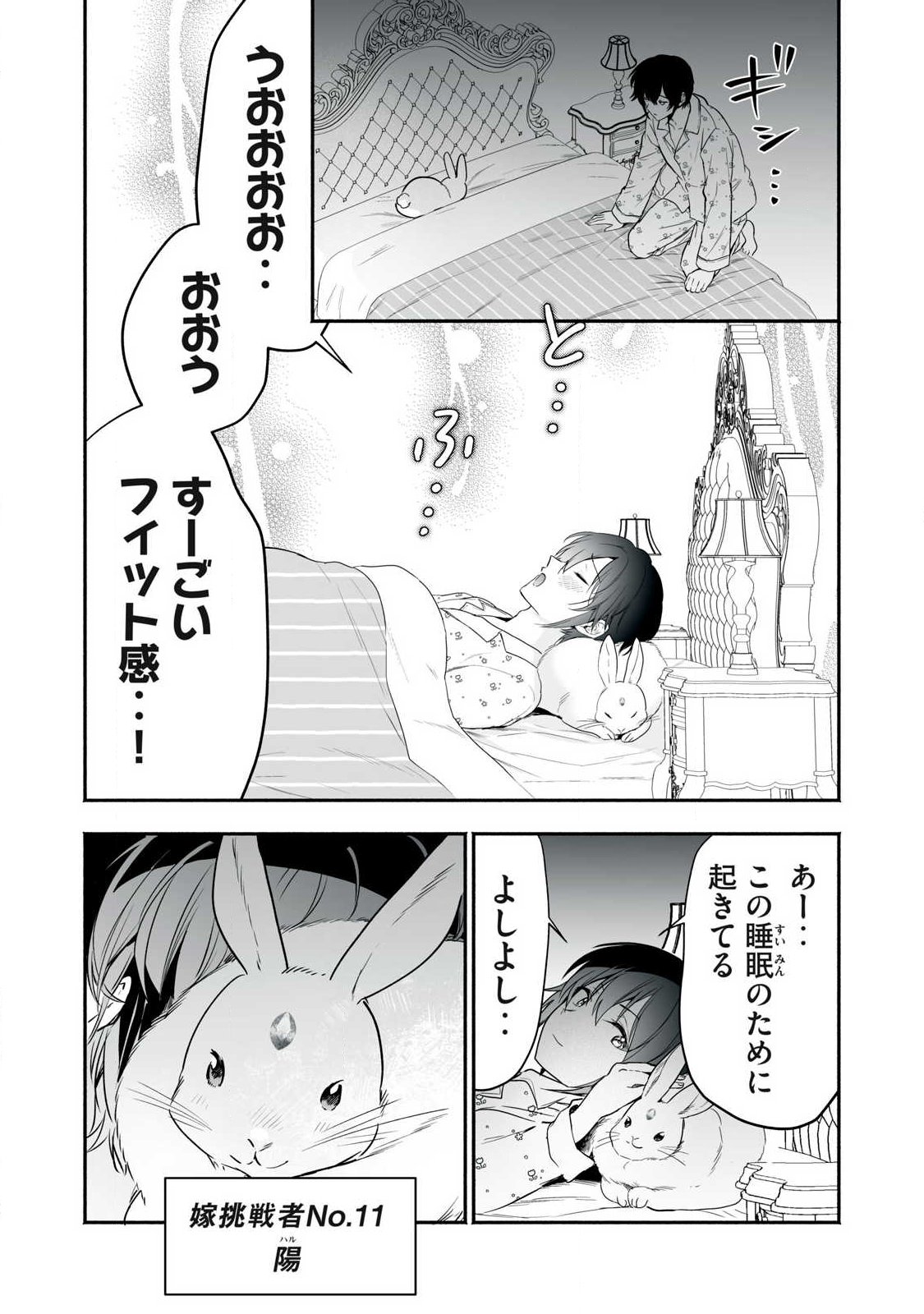 TENSEI KIZOKU NO BANNOU KAITAKU: “KAKUDAI & SHUKUSHOU” SKILL O TSUKATTEITARA SAIKYOU RYOUCHI NI NARIMASHITA (MANGA) Chap 66.1 - Pic 18