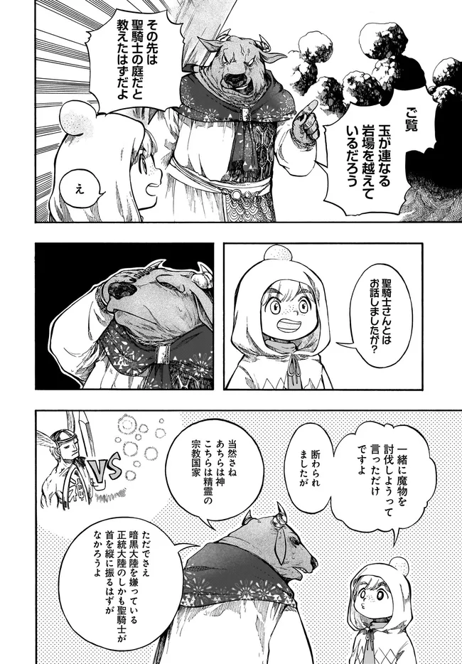 ISEKAI MOKUSHIROKU MYNOGHRA: HAMETSU NO BUNMEI DE HAJIMERU SEKAI SEIFUKU (MANGA) - RAW Chap 33.1 - Pic 18