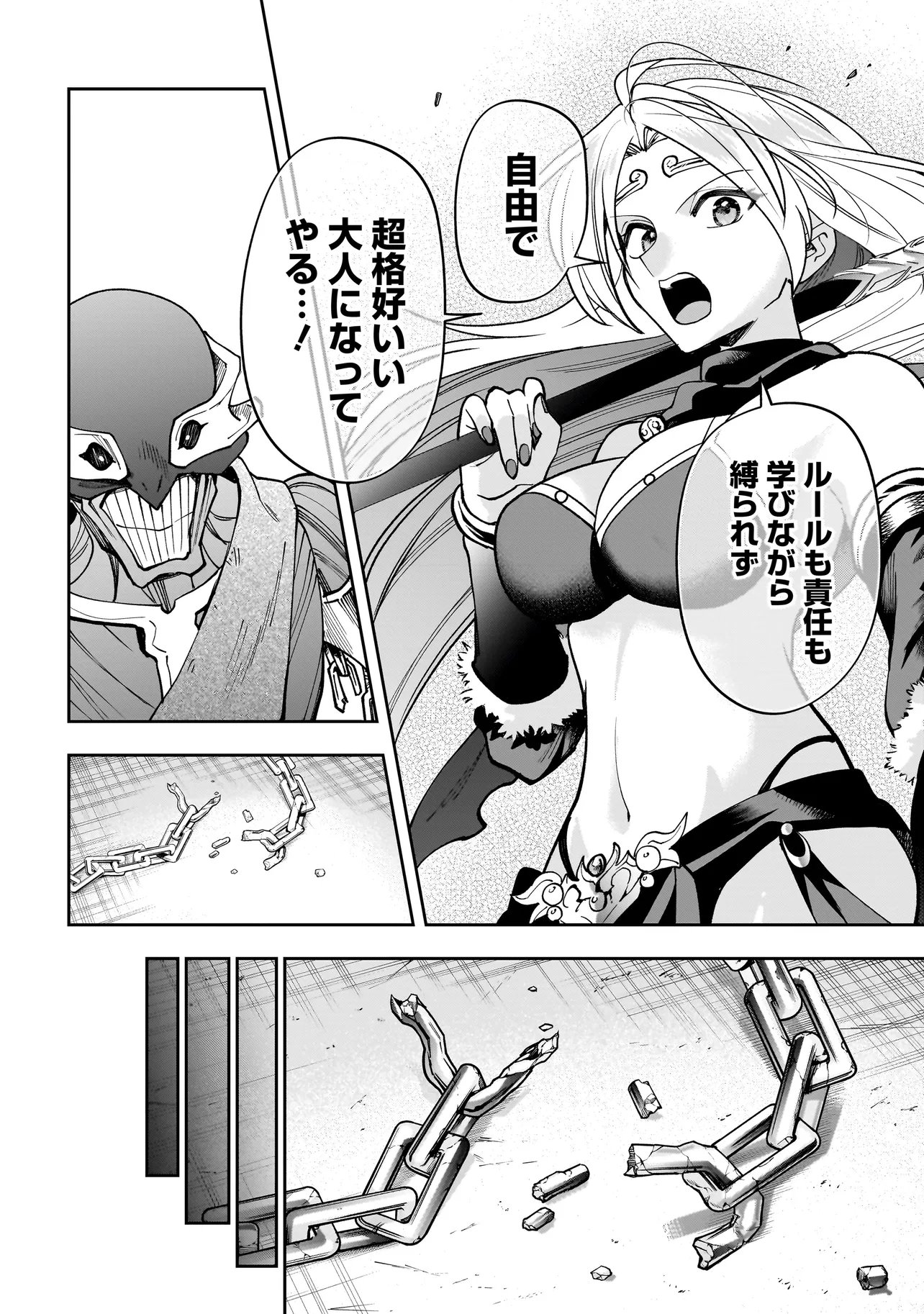 DUNGEON CLASSROOM Chap 13.1 - Pic 18