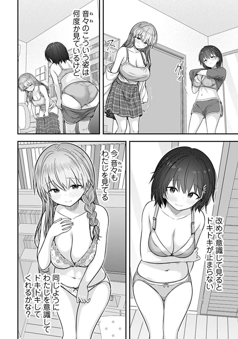 KARE NANKA YORI, WATASHI NO HOUGA IIDESYO? Chap 11 - Pic 18