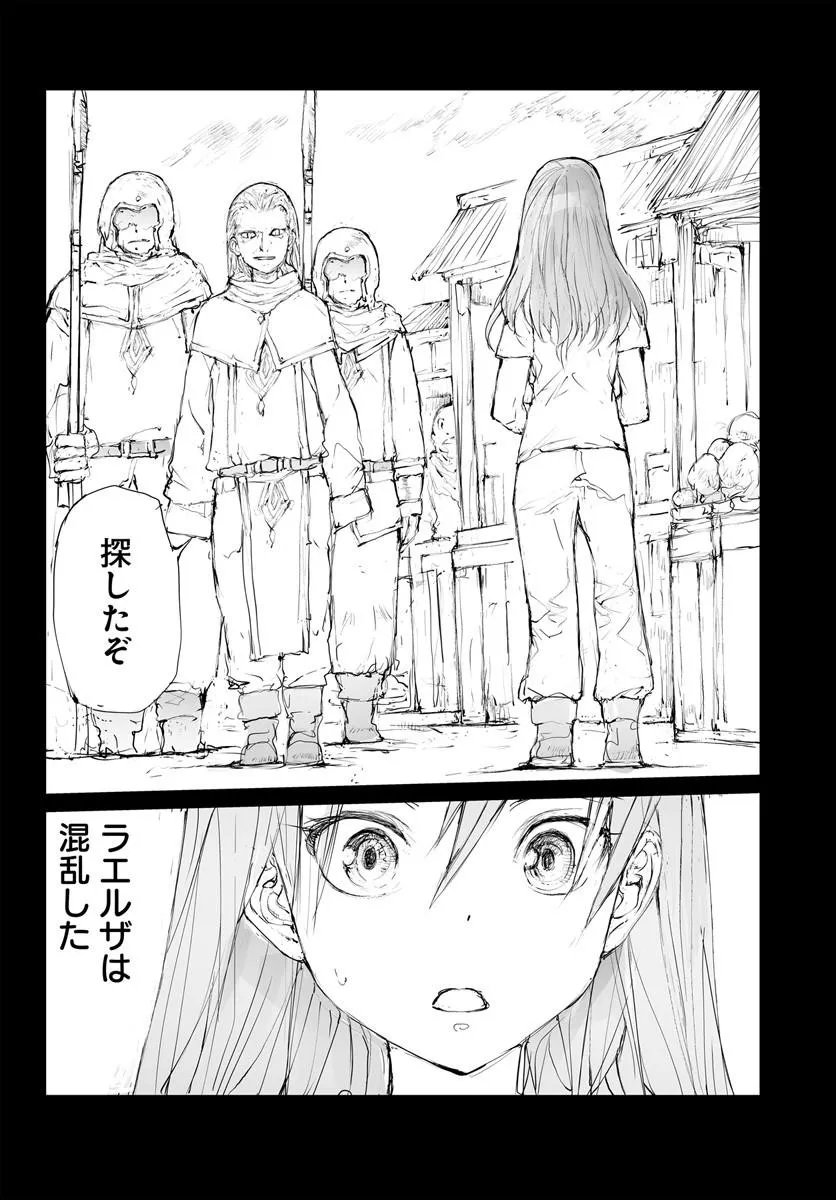 BENRIYA SAITOU-SAN, ISEKAI NI IKU Chap 377.5 - Pic 18