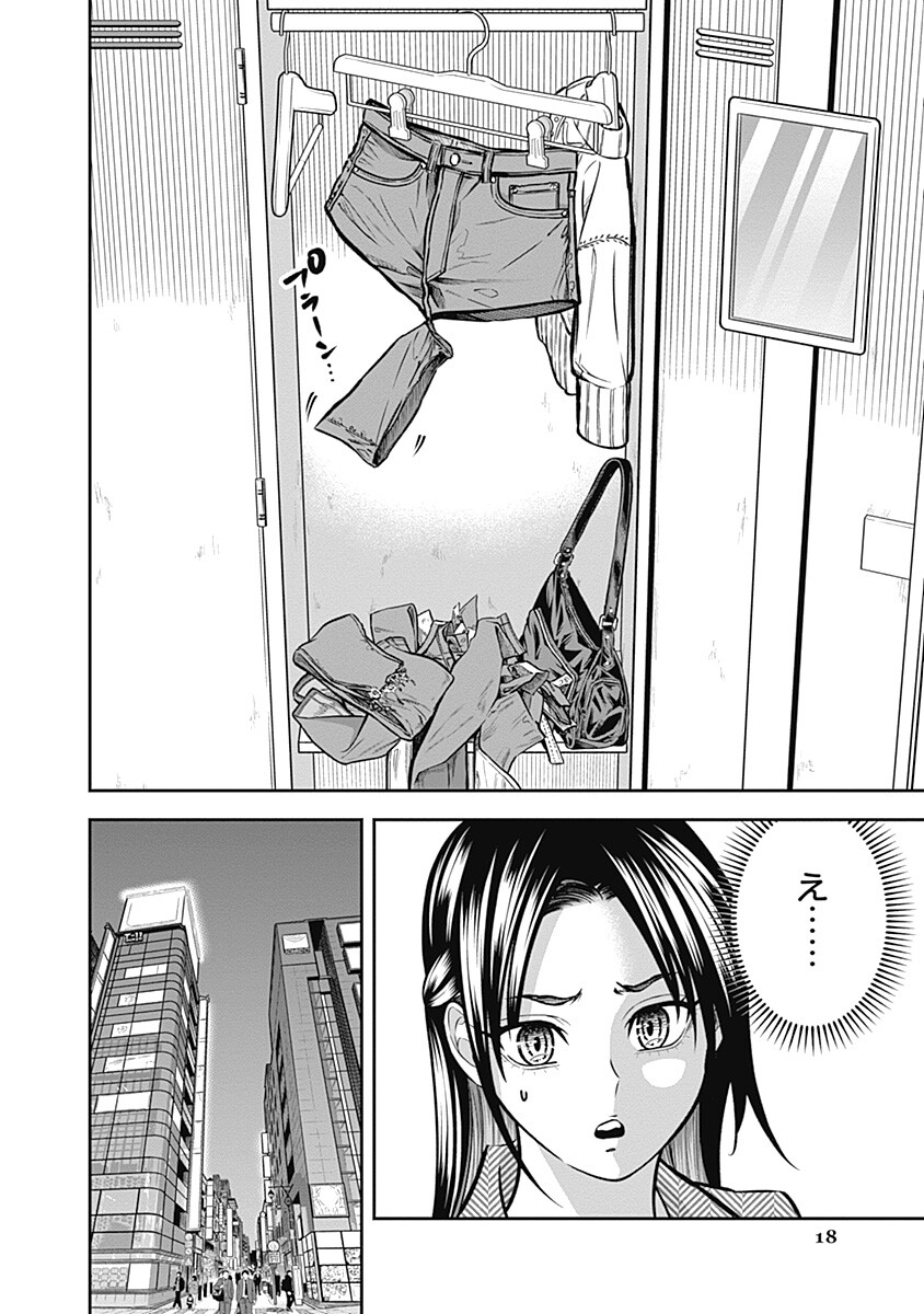 VISU I Chap 13 - Pic 18