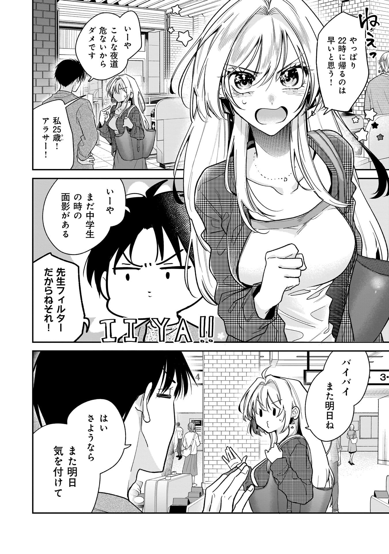 MOTO OSHIEGO NO NINOSE-SAN Chap 3 - Pic 18