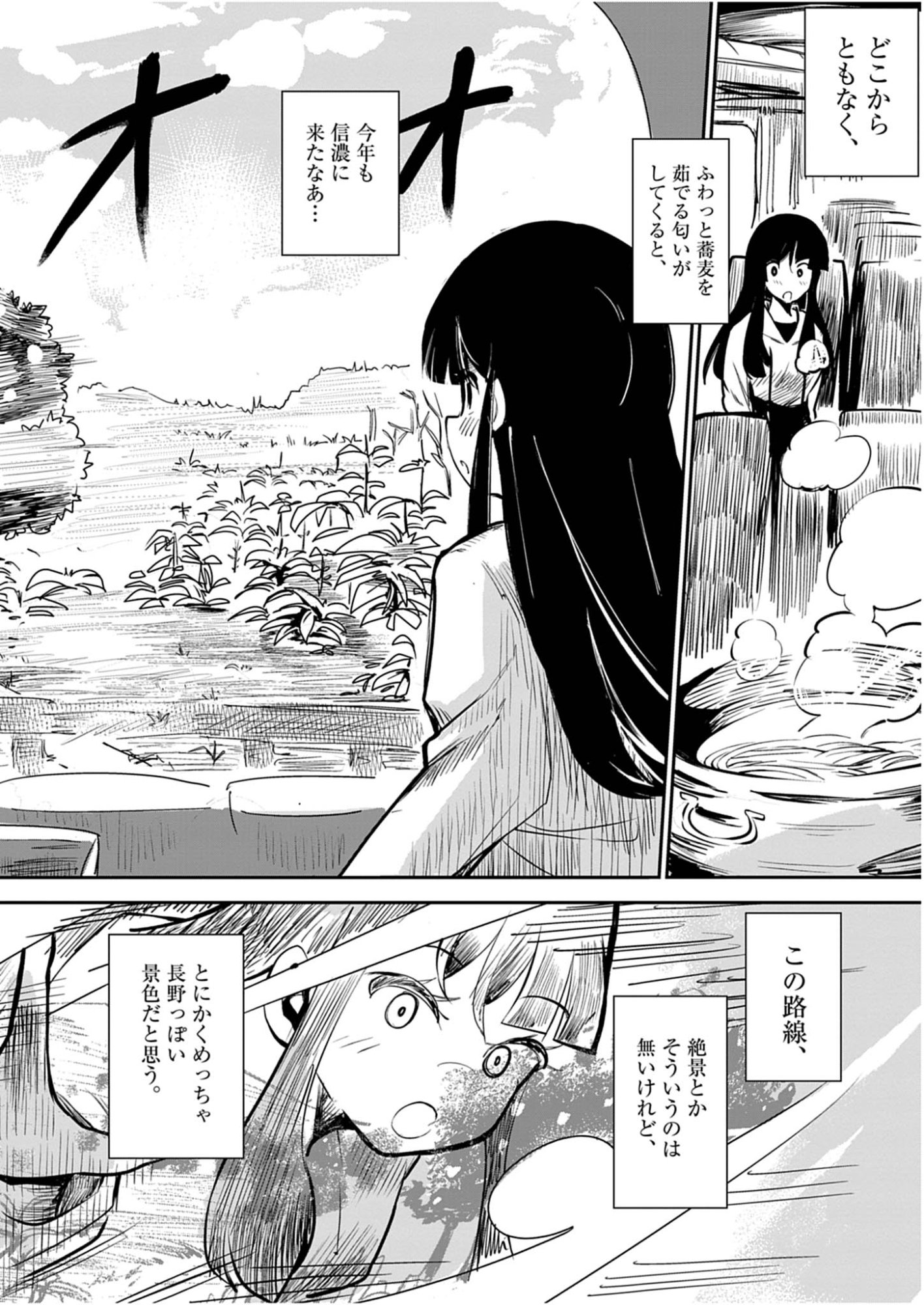 VISTA DA GIGANTESSA Chap 4 - Pic 18