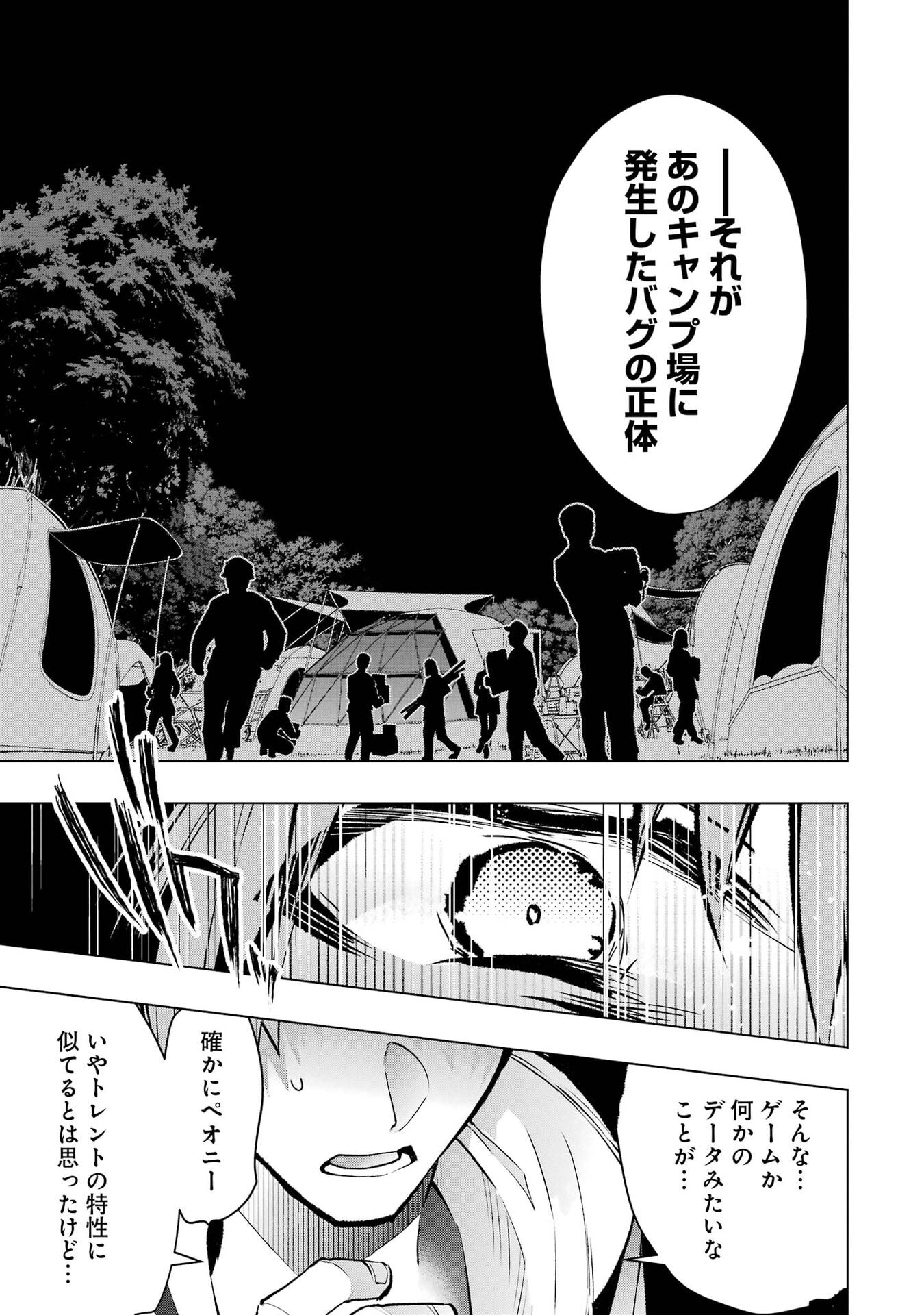 THE WORLD IS FULL OF MONSTERS NOW, THEREFOR I WANT TO LIVE AS I WITH. - RAW Chap 68 - Pic 37