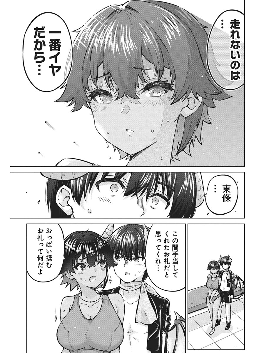 AGENT OF THE SUCCUBUS Chap 5 - Pic 15