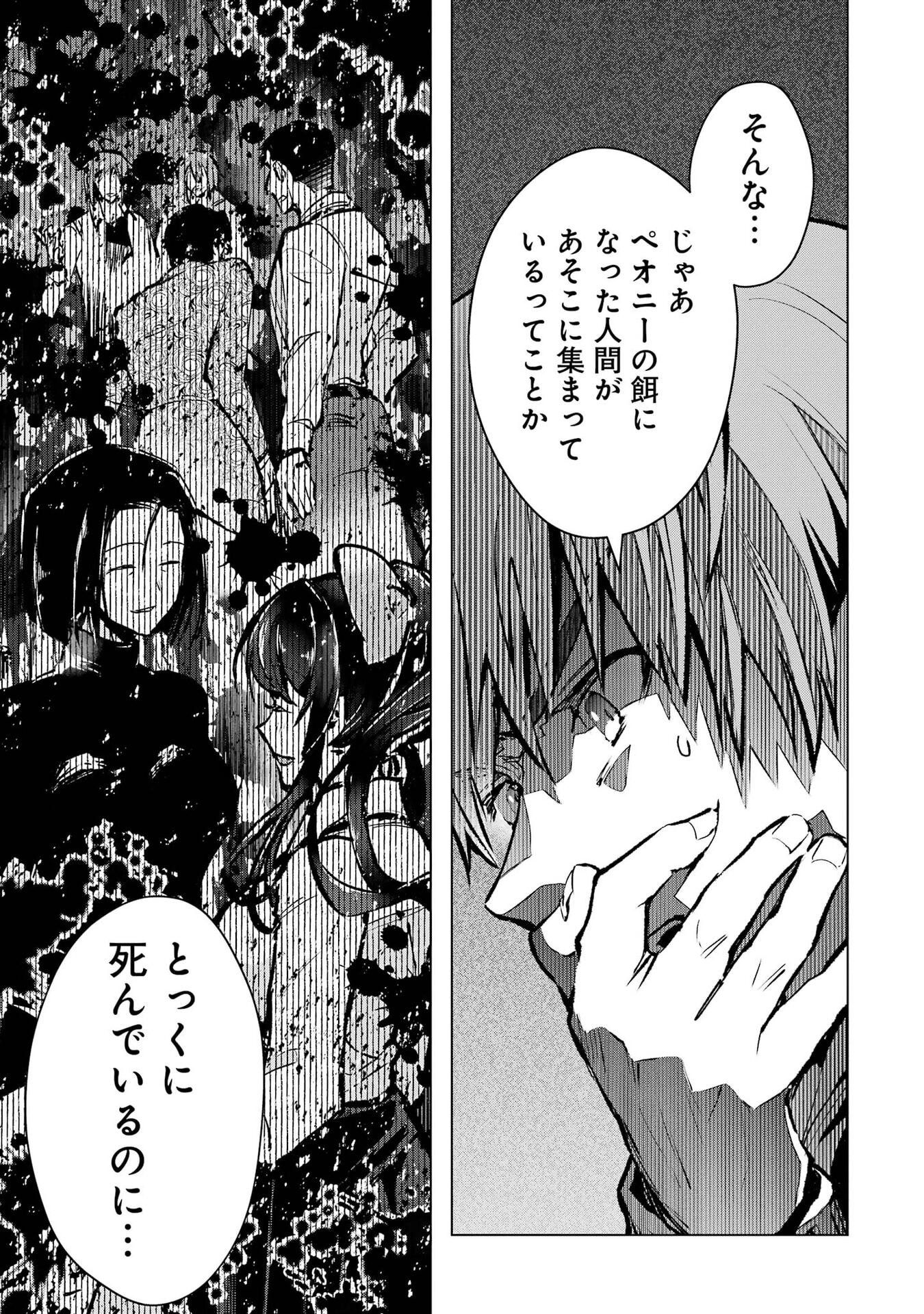 THE WORLD IS FULL OF MONSTERS NOW, THEREFOR I WANT TO LIVE AS I WITH. - RAW Chap 68 - Pic 39