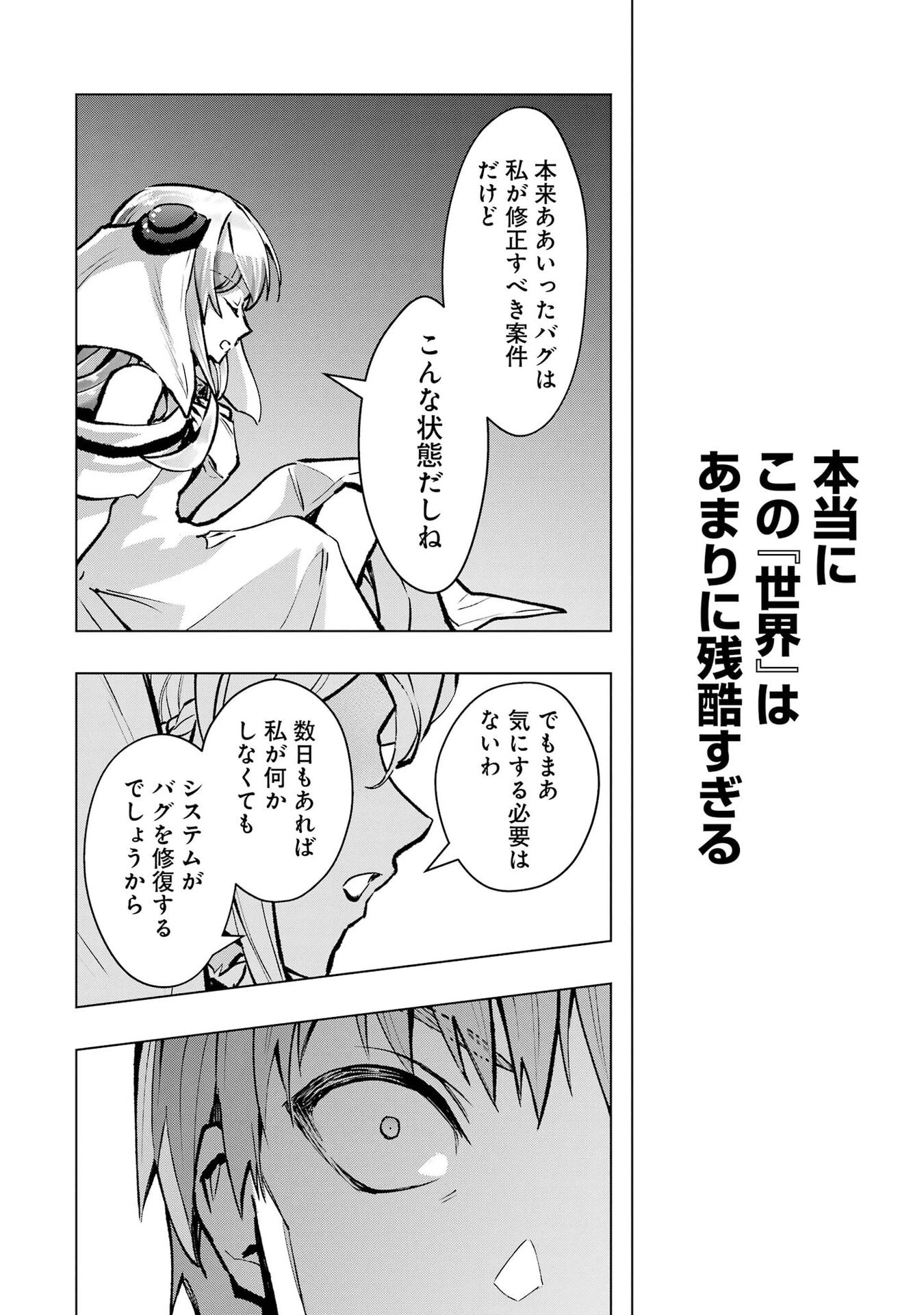 THE WORLD IS FULL OF MONSTERS NOW, THEREFOR I WANT TO LIVE AS I WITH. - RAW Chap 68 - Pic 40