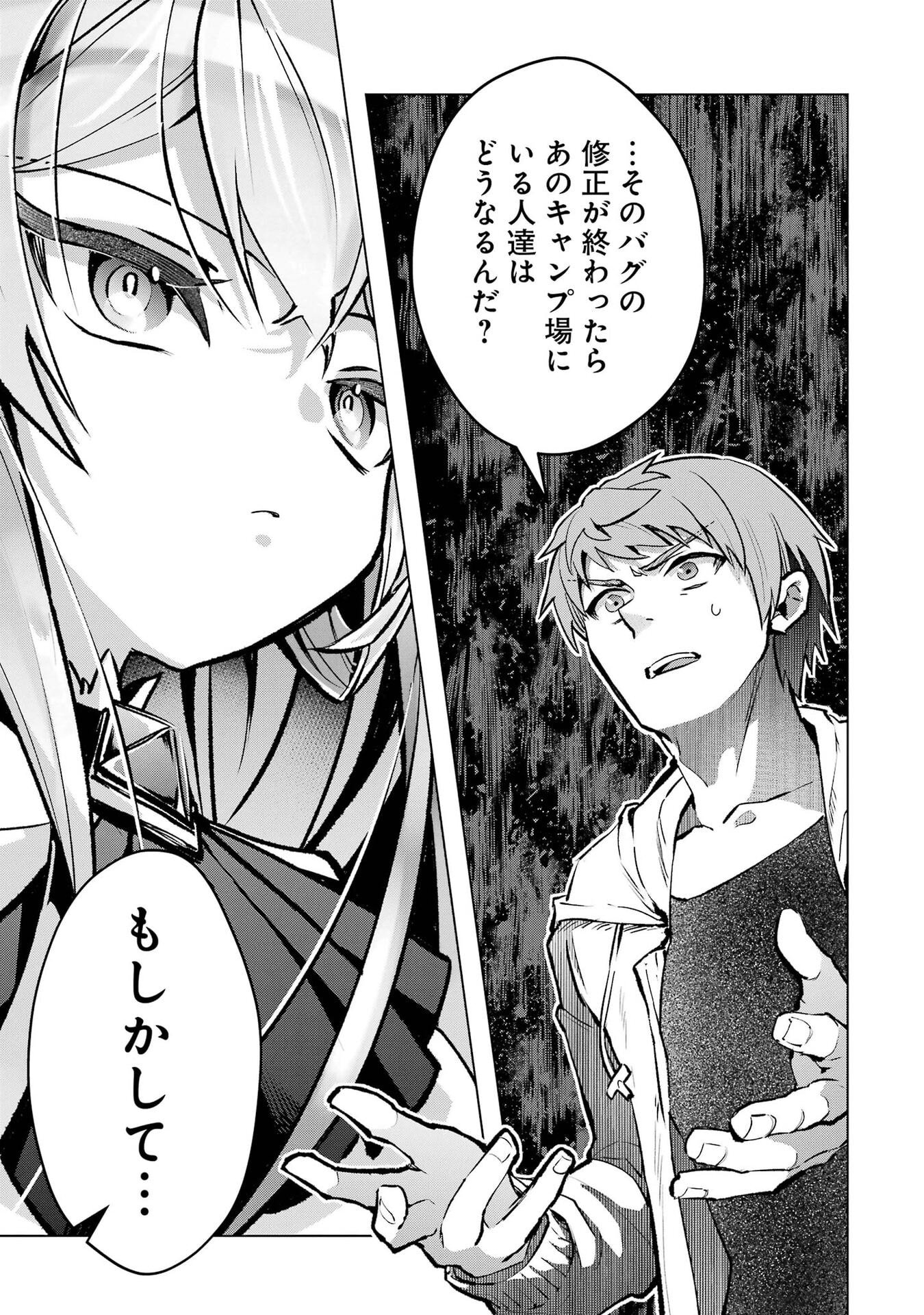 THE WORLD IS FULL OF MONSTERS NOW, THEREFOR I WANT TO LIVE AS I WITH. - RAW Chap 68 - Pic 41