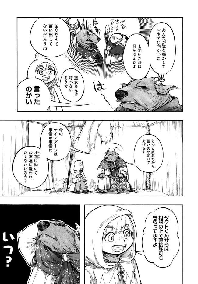 ISEKAI MOKUSHIROKU MYNOGHRA: HAMETSU NO BUNMEI DE HAJIMERU SEKAI SEIFUKU (MANGA) - RAW Chap 33.1 - Pic 19