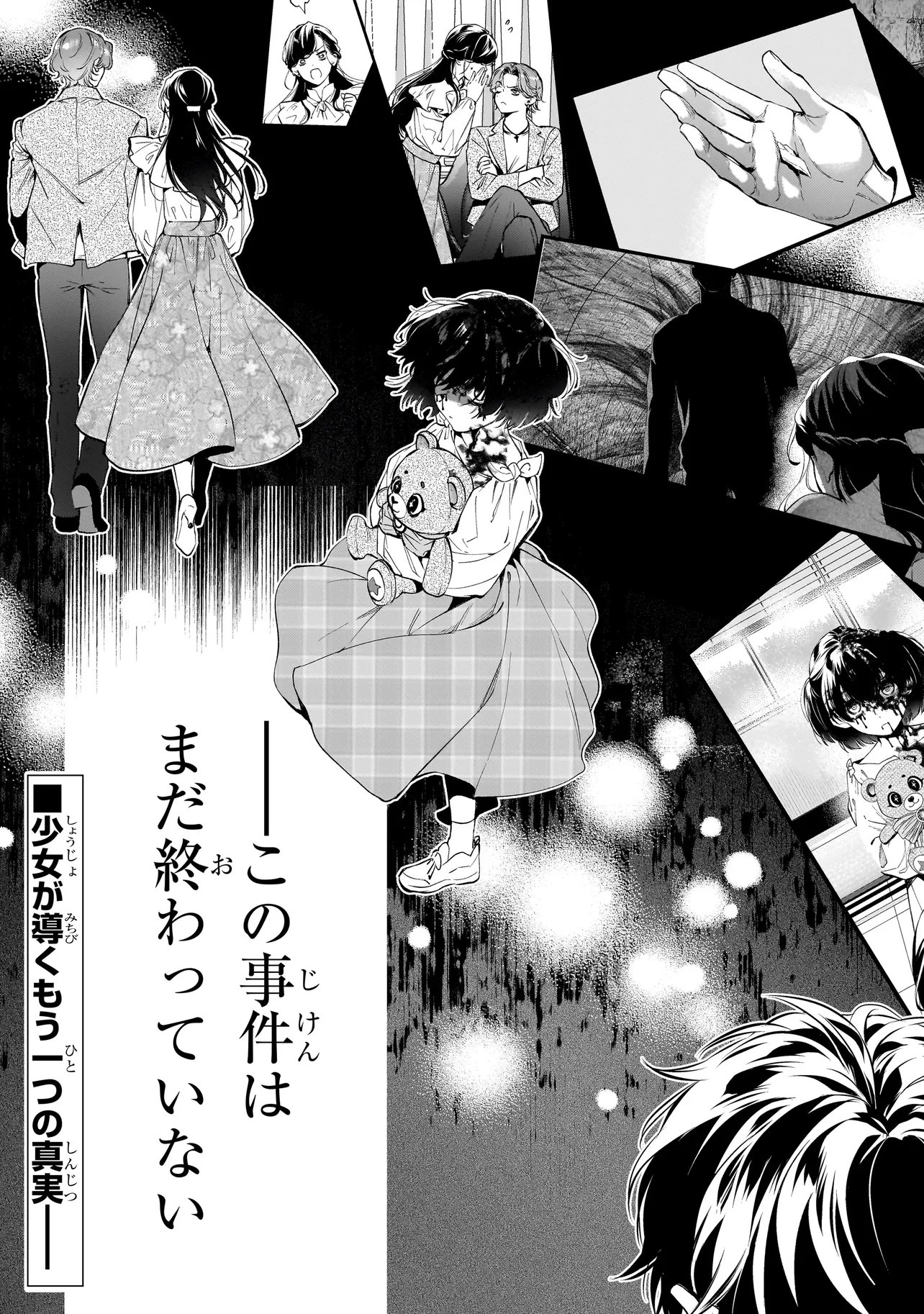 SHINREI TANTEI YAKUMO INITIAL FILE SHIKOU NO BAIASU - RAW Chap 3.2 - Pic 19