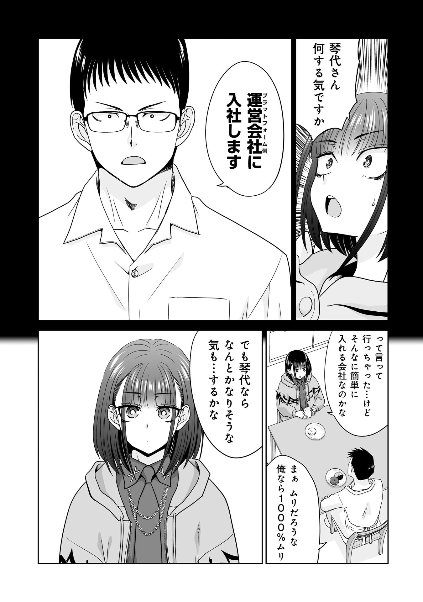 ORE IGAI, ZENNIN MUSHOKU. Chap 33 - Pic 19