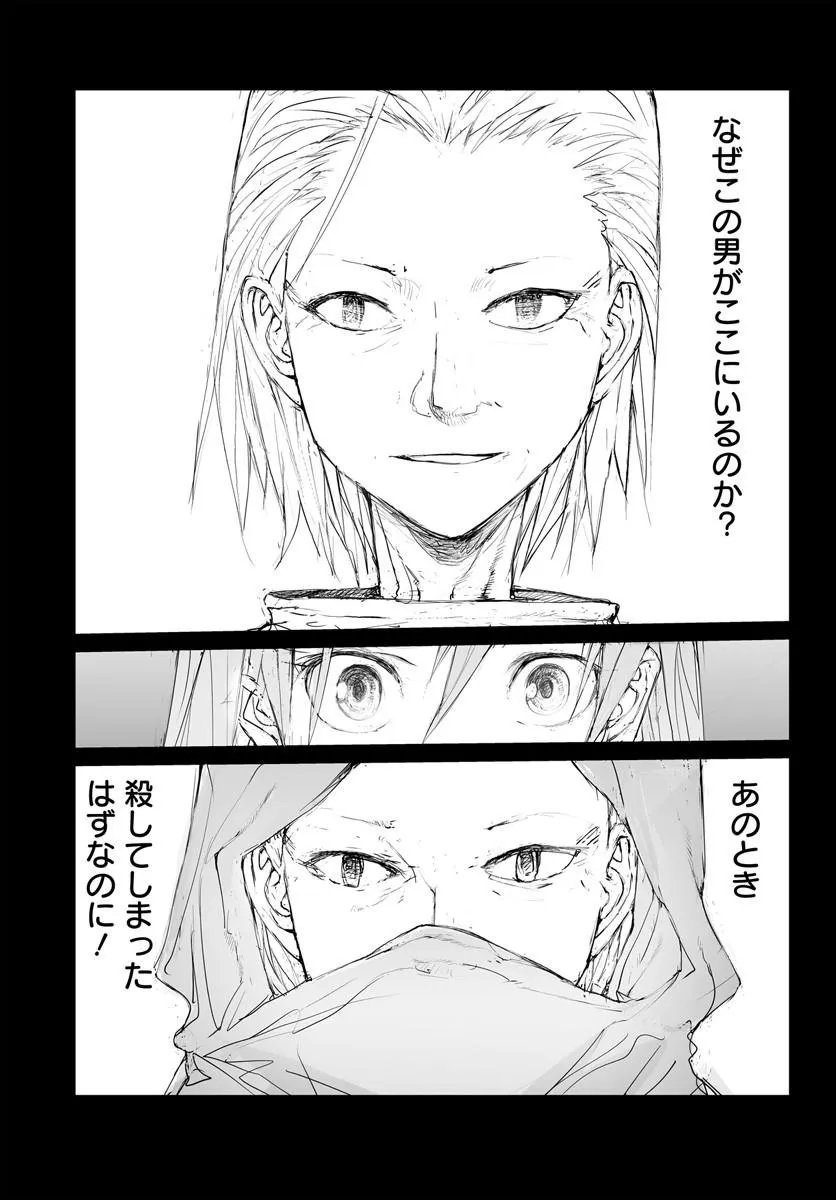 BENRIYA SAITOU-SAN, ISEKAI NI IKU Chap 377.5 - Pic 19