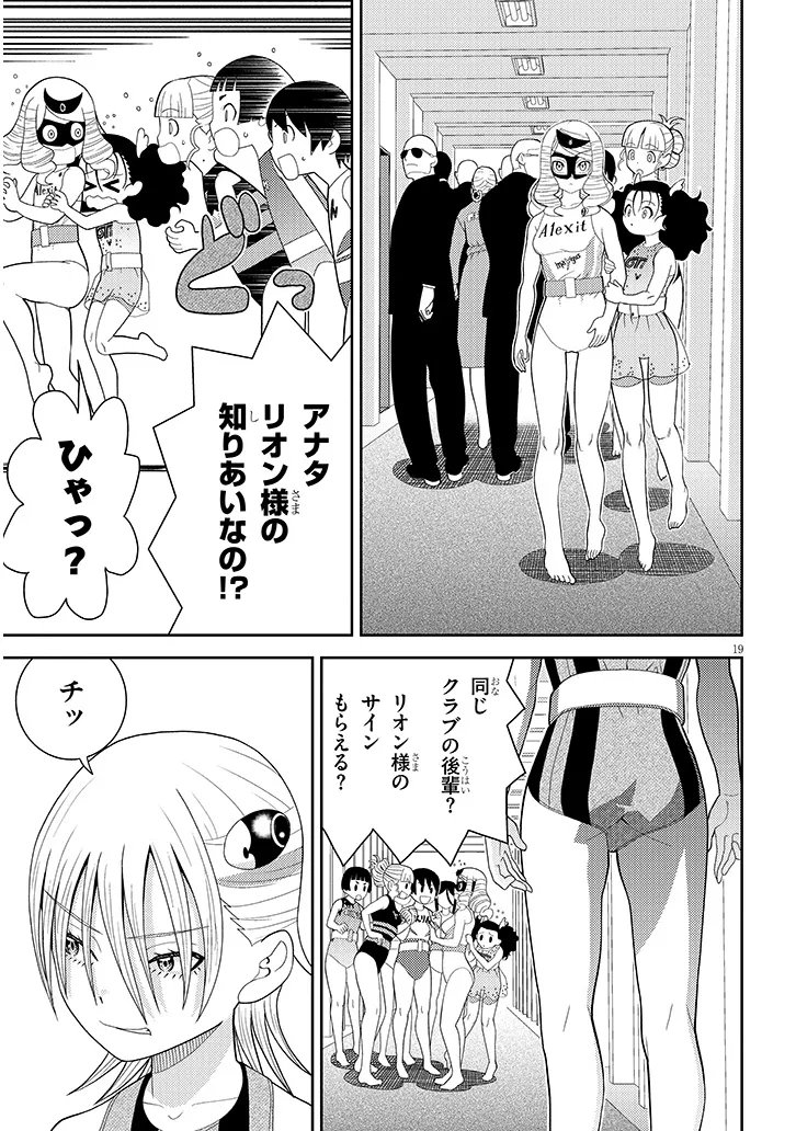 HAKKEYOI DESUWA! Chap 4 - Pic 19