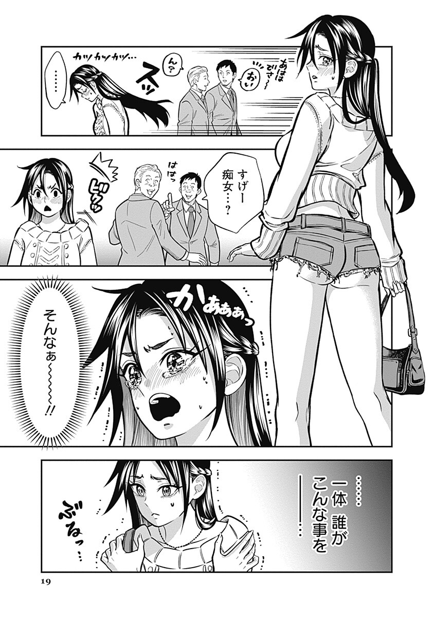 VISU I Chap 13 - Pic 19
