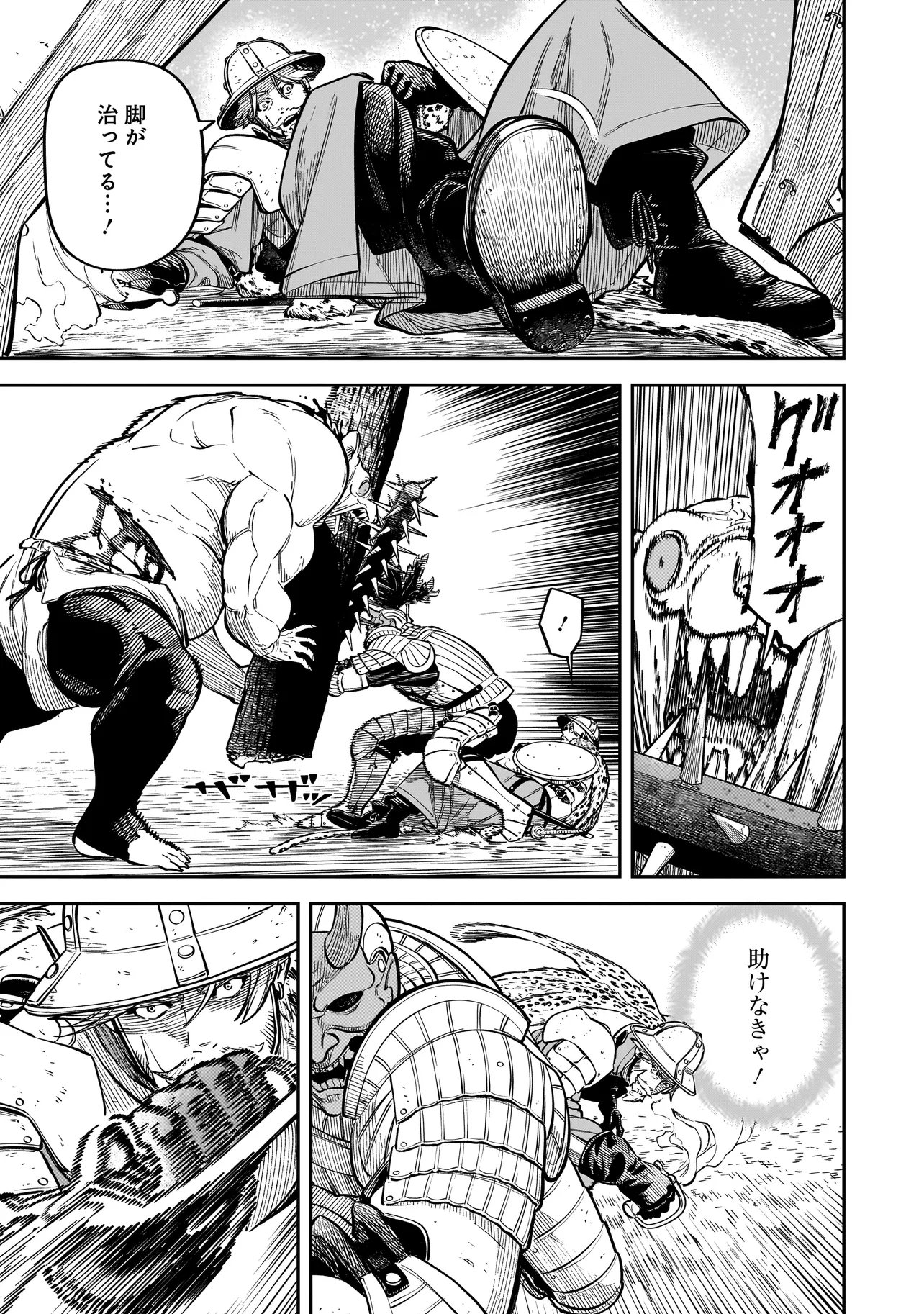 BRAIN ALIVE Chap 4 - Pic 19