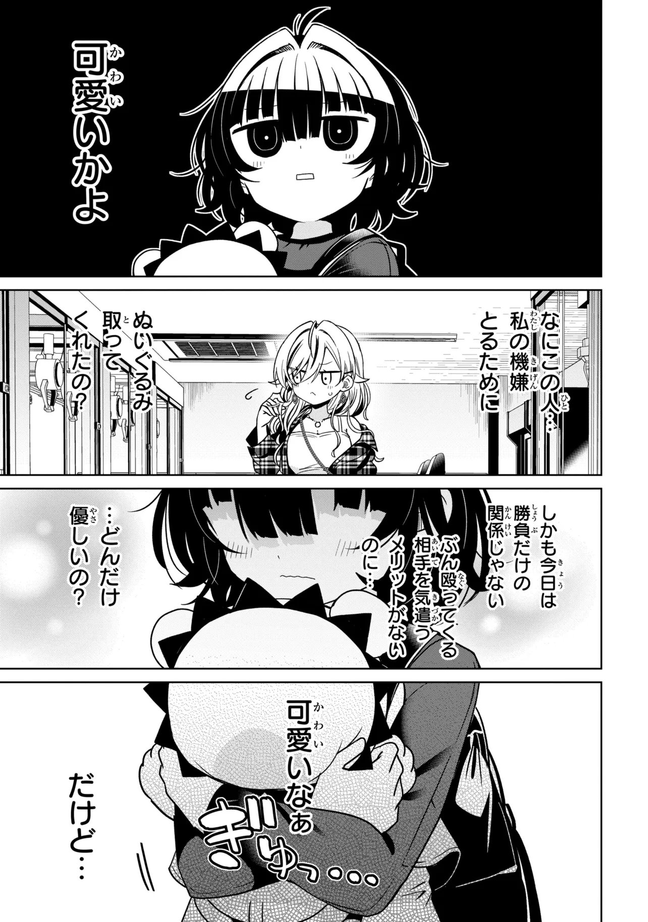 IJIMETE IJIRARETE Chap 9 - Pic 19