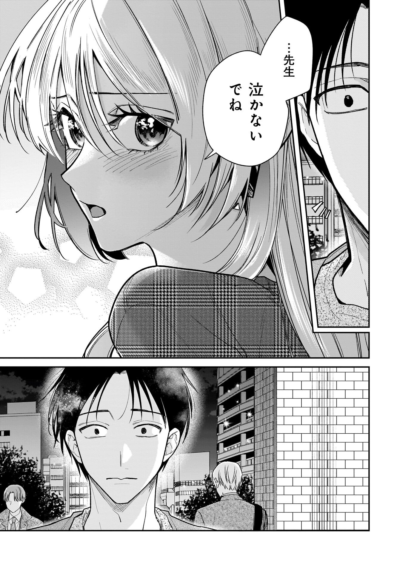 MOTO OSHIEGO NO NINOSE-SAN Chap 3 - Pic 19