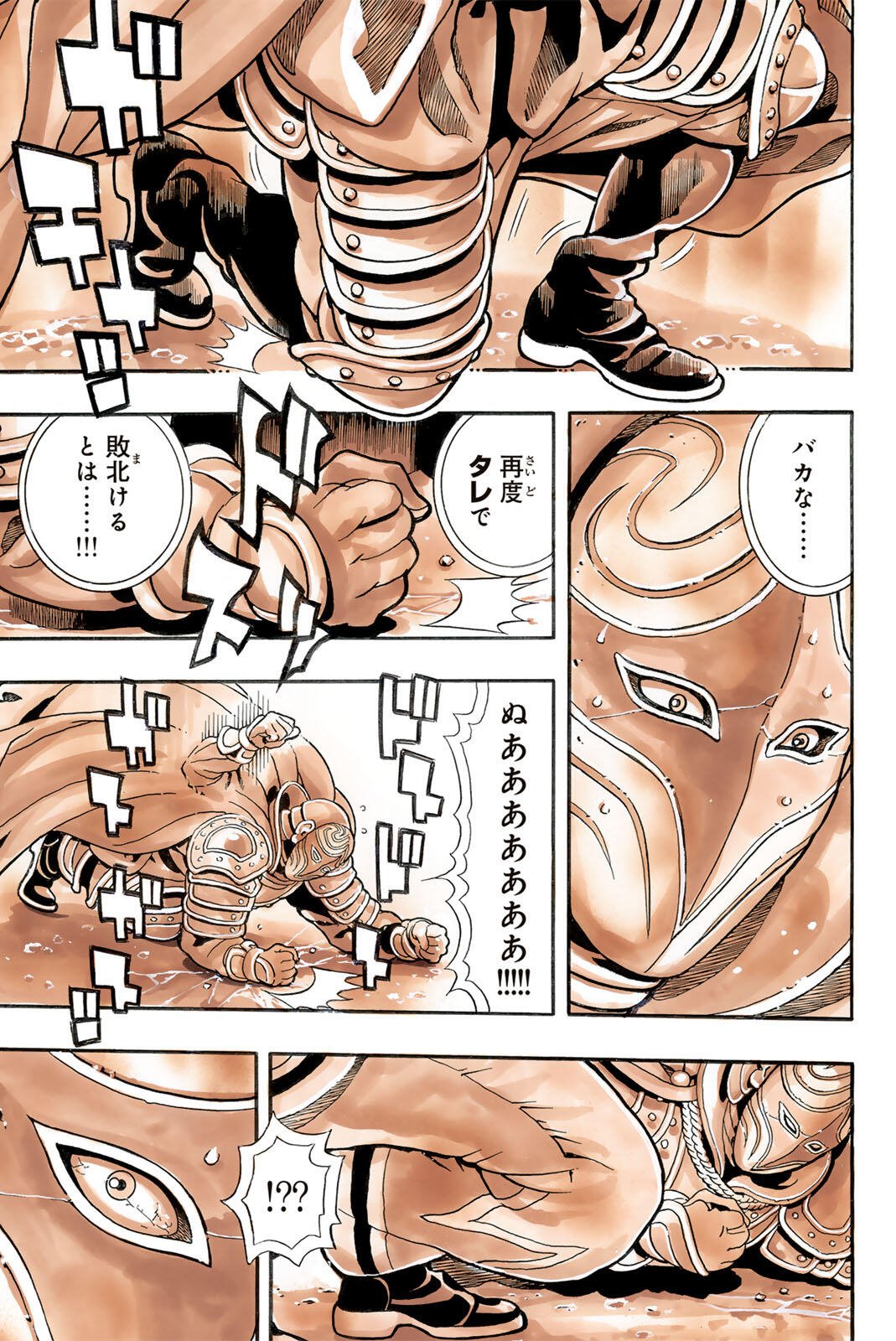 CHUUKA ICHIBAN! KIWAMI - RAW Chap 207 - Pic 19