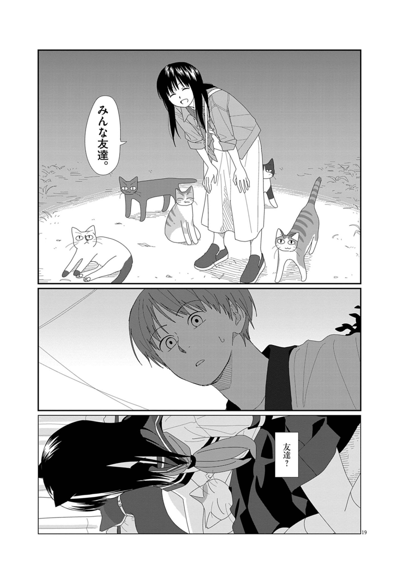 YUUGURE KARA GENKI IPPAI Chap 4 - Pic 19