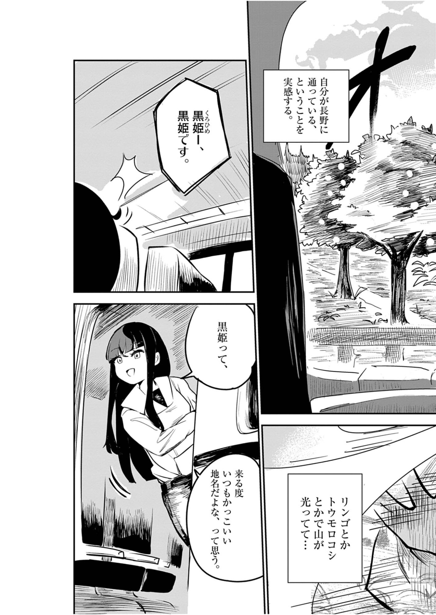 VISTA DA GIGANTESSA Chap 4 - Pic 19