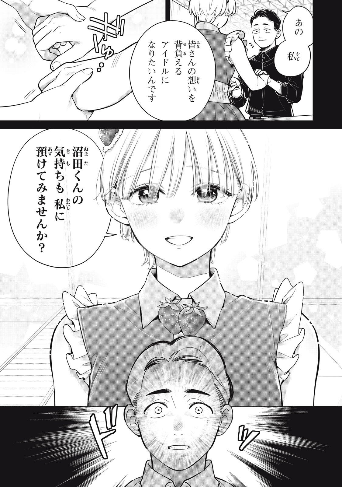 YOU SWEAR TO CENTER ME? Chap 24.1 - Pic 19