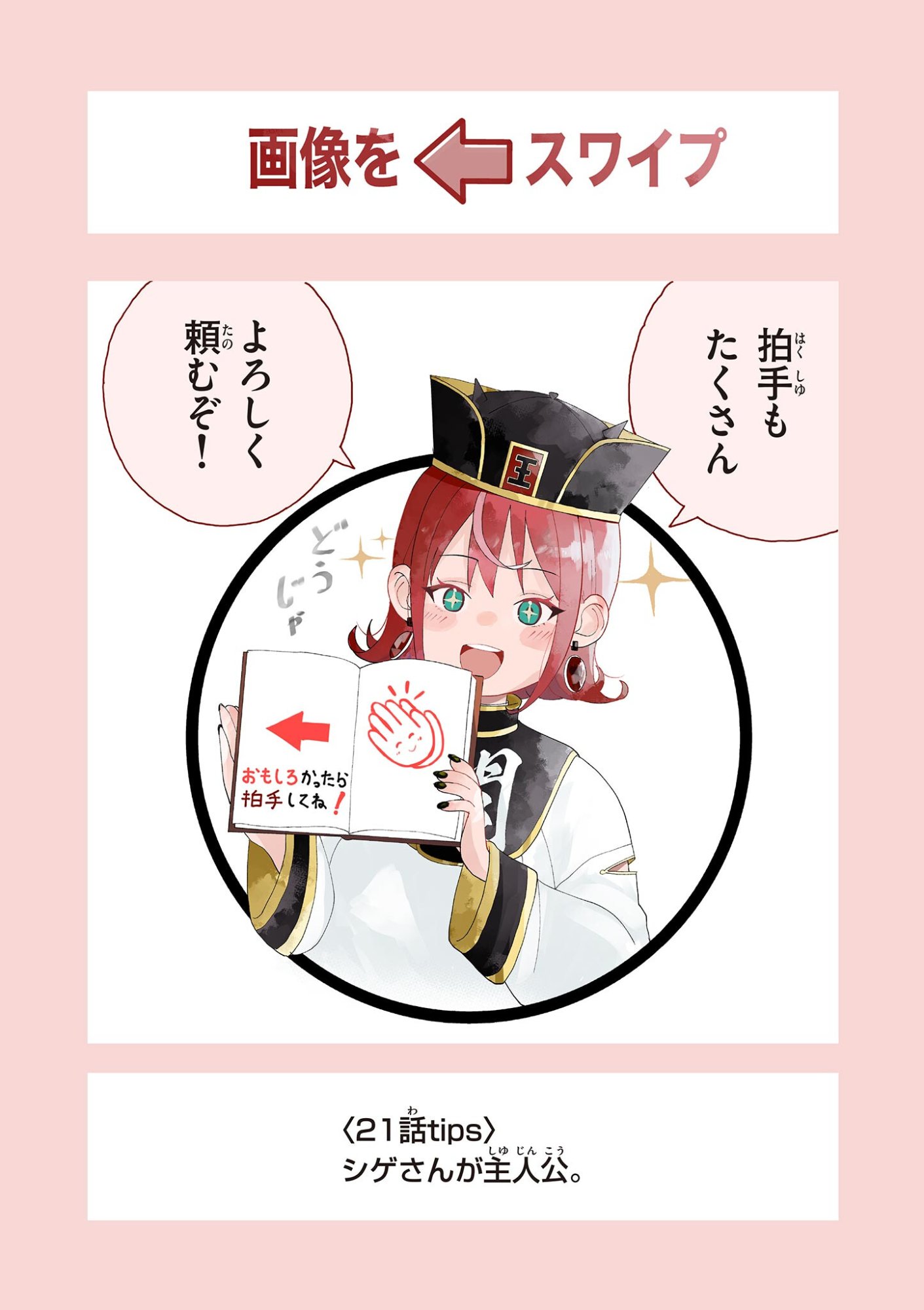 ENMA-CHAN NO RESULT Chap 20 - Pic 19