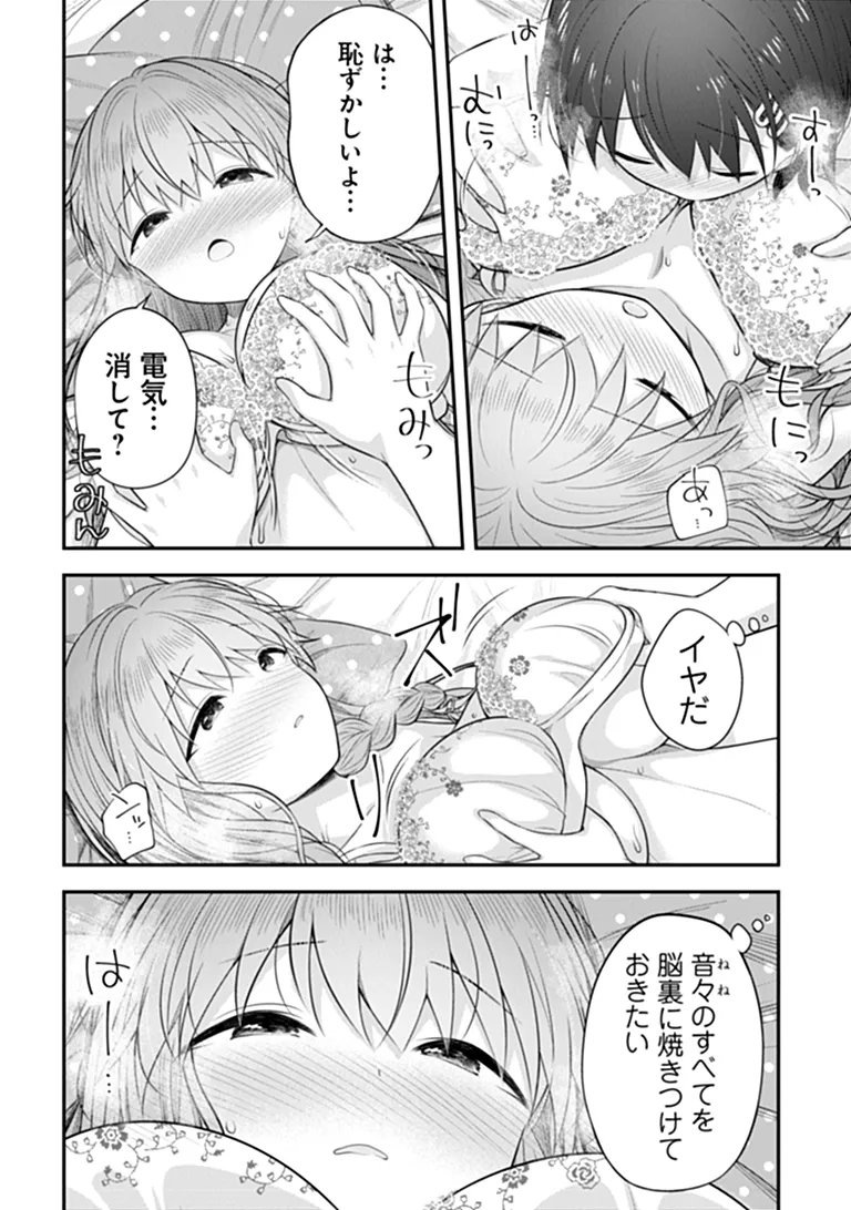 KARE NANKA YORI, WATASHI NO HOUGA IIDESYO? Chap 11 - Pic 20