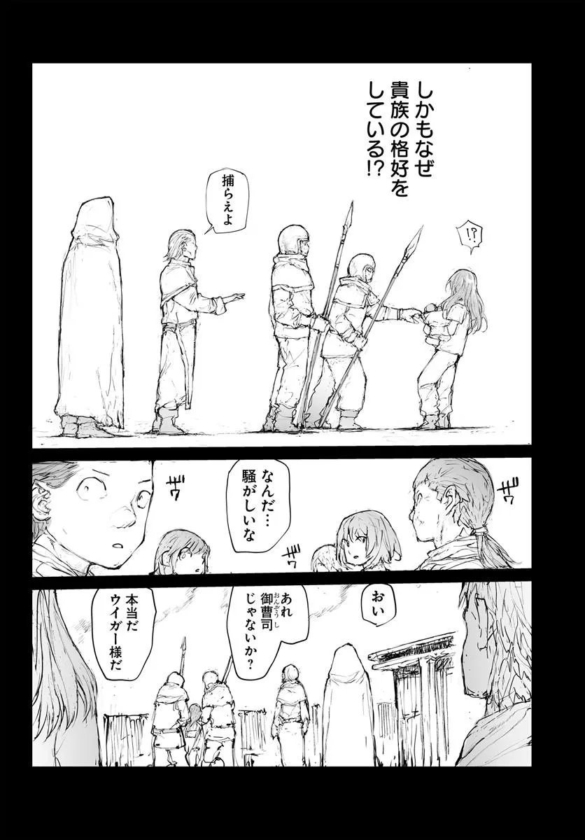 BENRIYA SAITOU-SAN, ISEKAI NI IKU Chap 377.5 - Pic 20