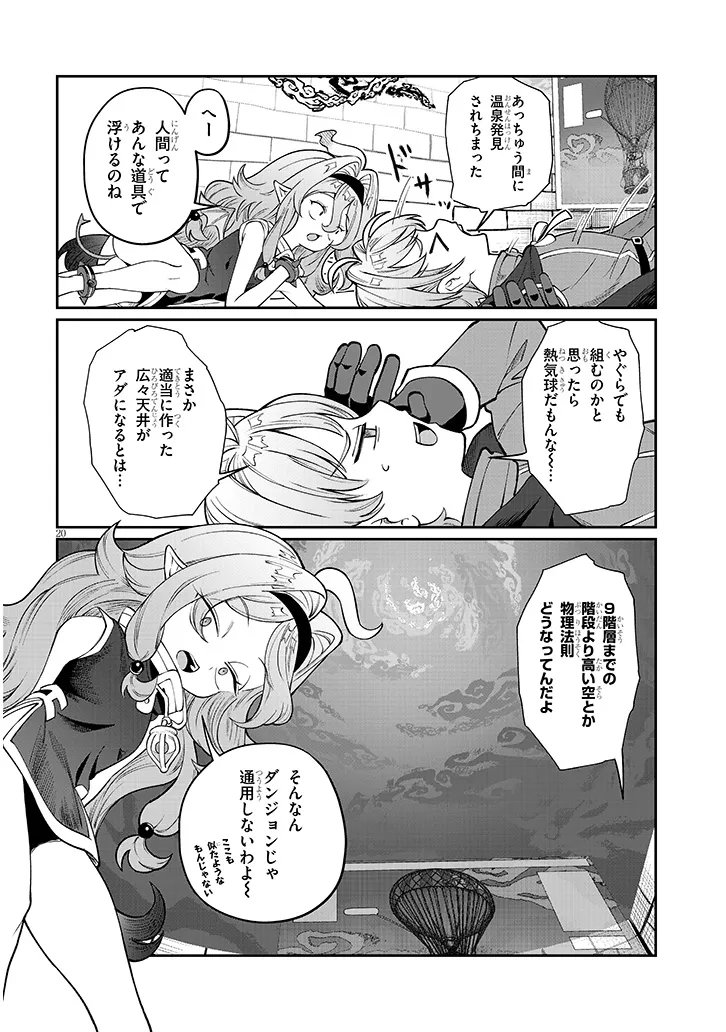ISEKAI TENSEI DUNGEON MASTER: ONSEN DUNGEON WO TSUKURU Chap 6 - Pic 20