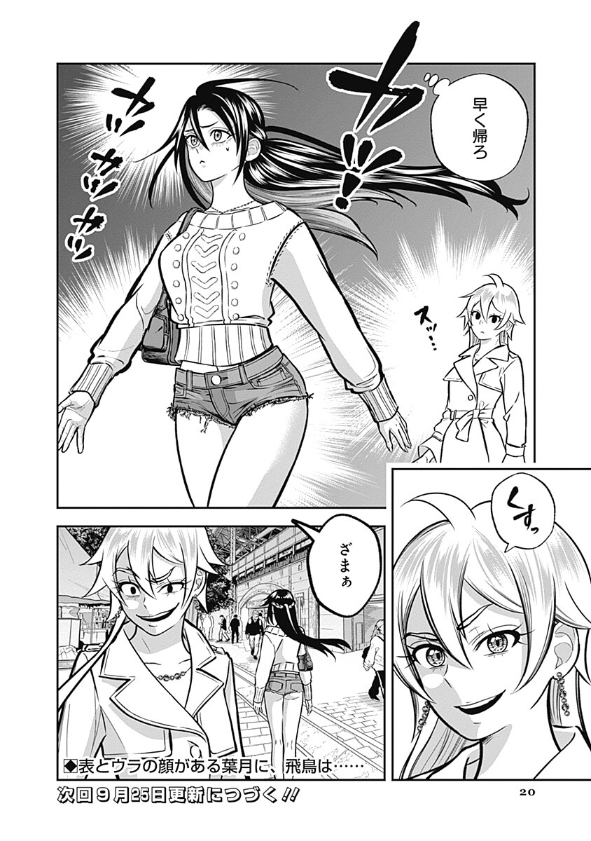 VISU I Chap 13 - Pic 20