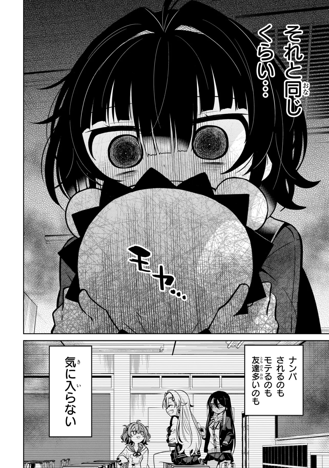 IJIMETE IJIRARETE Chap 9 - Pic 20