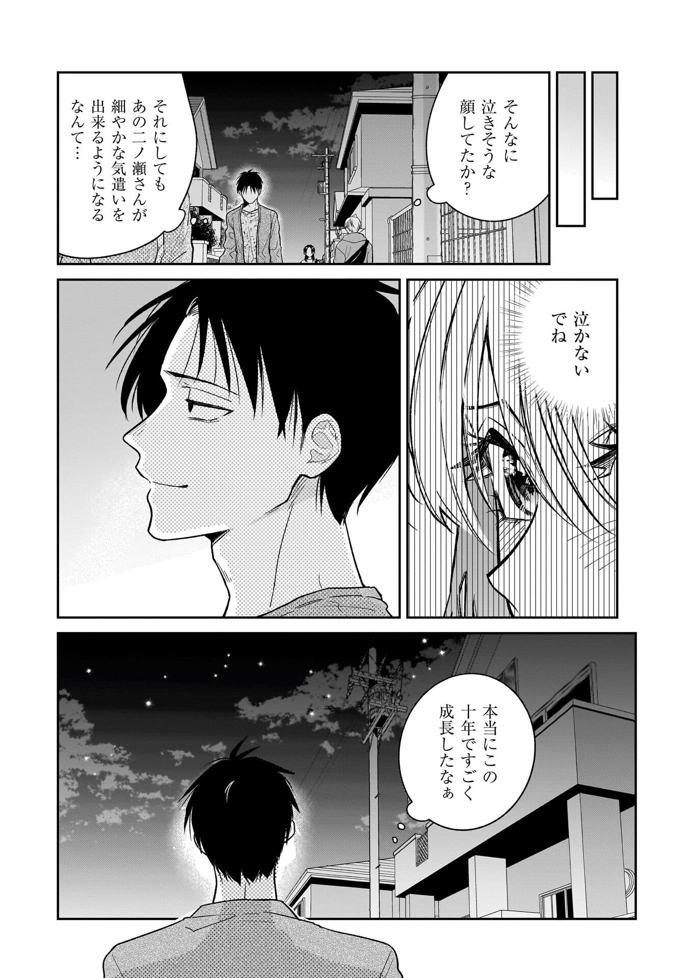 MOTO OSHIEGO NO NINOSE-SAN Chap 3 - Pic 20