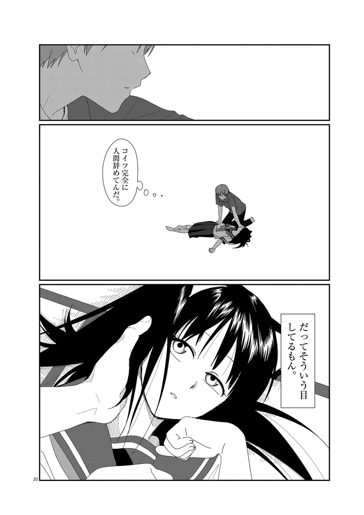 YUUGURE KARA GENKI IPPAI Chap 2 - Pic 20