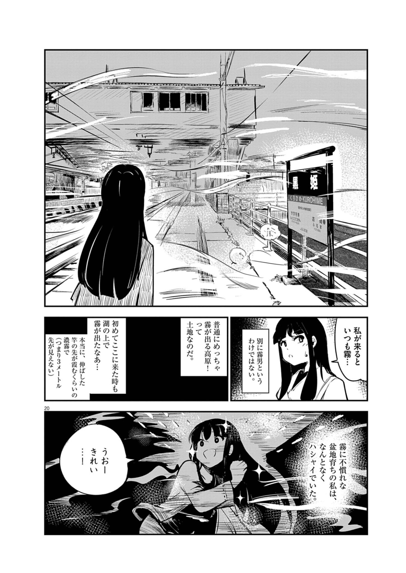 VISTA DA GIGANTESSA Chap 4 - Pic 20