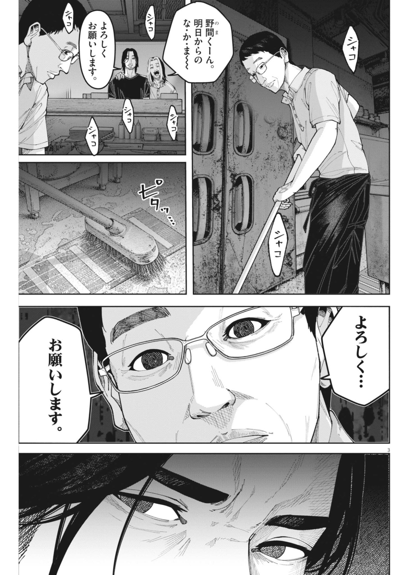 KIKI KILL Chap 11 - Pic 3