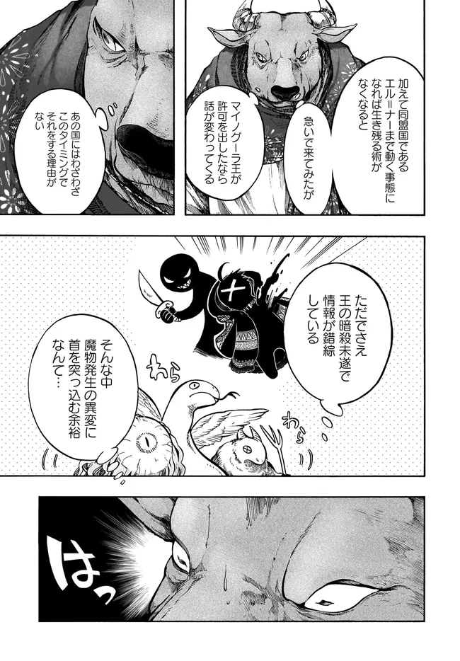 ISEKAI MOKUSHIROKU MYNOGHRA: HAMETSU NO BUNMEI DE HAJIMERU SEKAI SEIFUKU (MANGA) - RAW Chap 33.1 - Pic 21