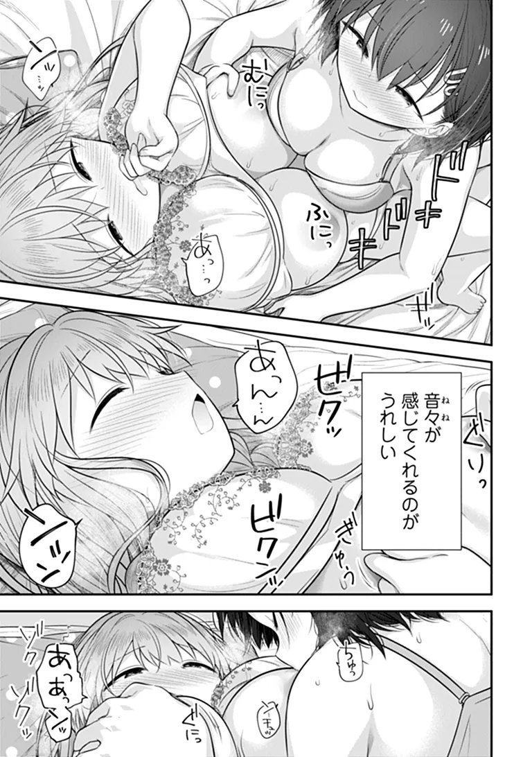 KARE NANKA YORI, WATASHI NO HOUGA IIDESYO? Chap 11 - Pic 21