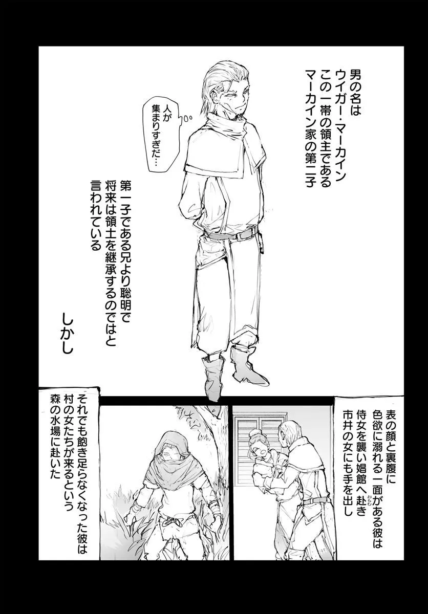 BENRIYA SAITOU-SAN, ISEKAI NI IKU Chap 377.5 - Pic 21