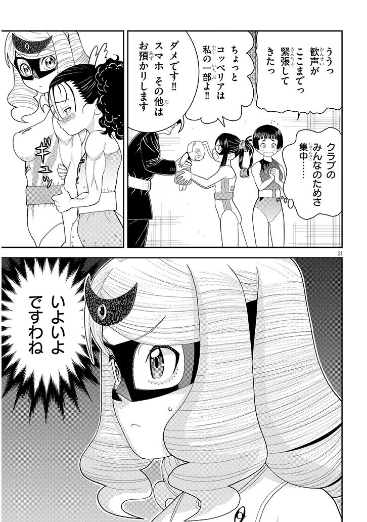 HAKKEYOI DESUWA! Chap 4 - Pic 21