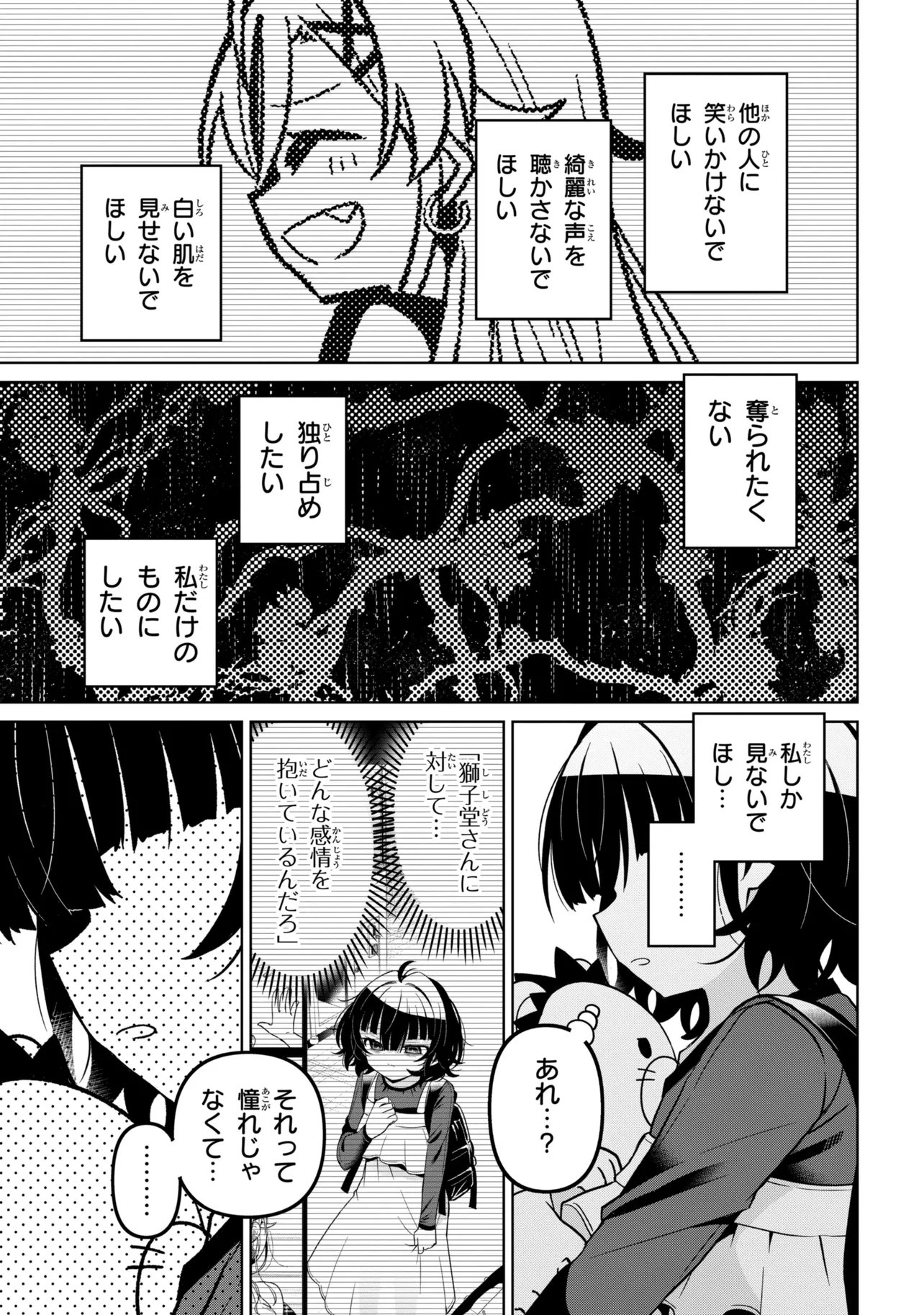 IJIMETE IJIRARETE Chap 9 - Pic 21
