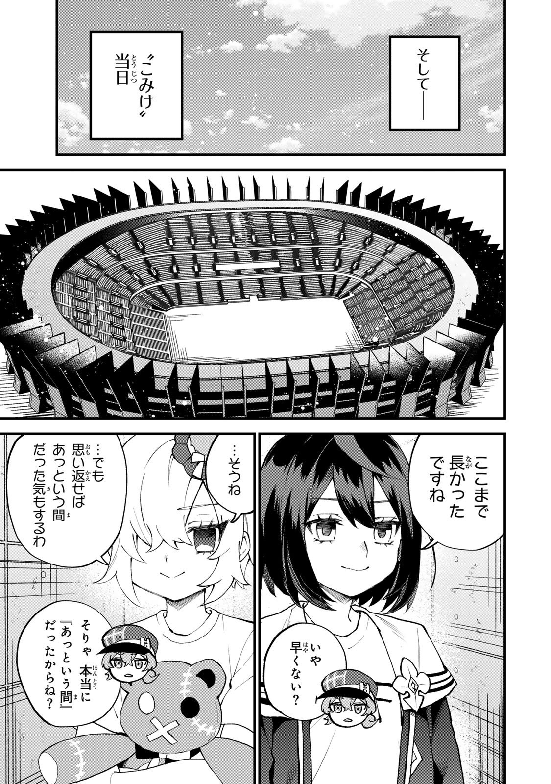 SEKAI SAIKYOU NO MAJO, HAJIMEMASHITA - WATASHIDAKE 