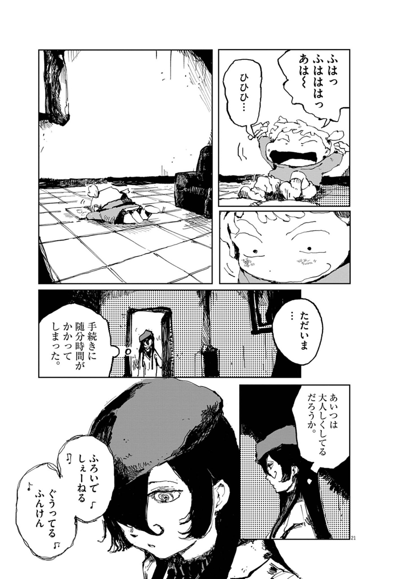 TOUSAKU Chap 2 - Pic 21